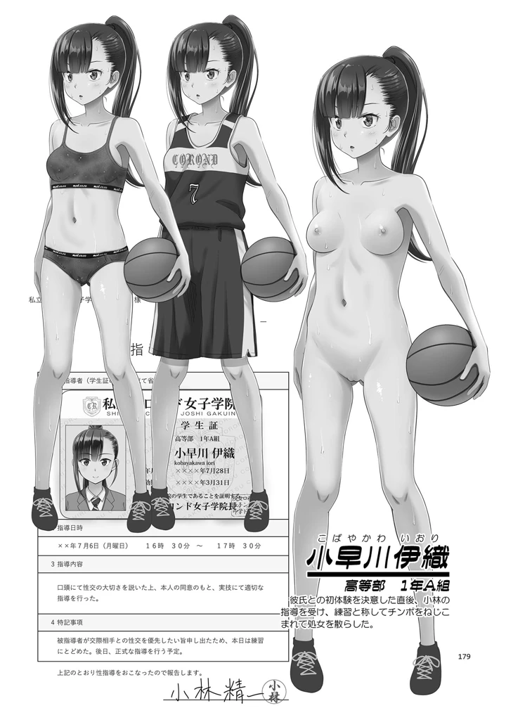 178ページ目