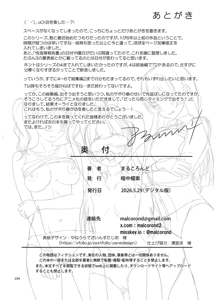 193ページ目