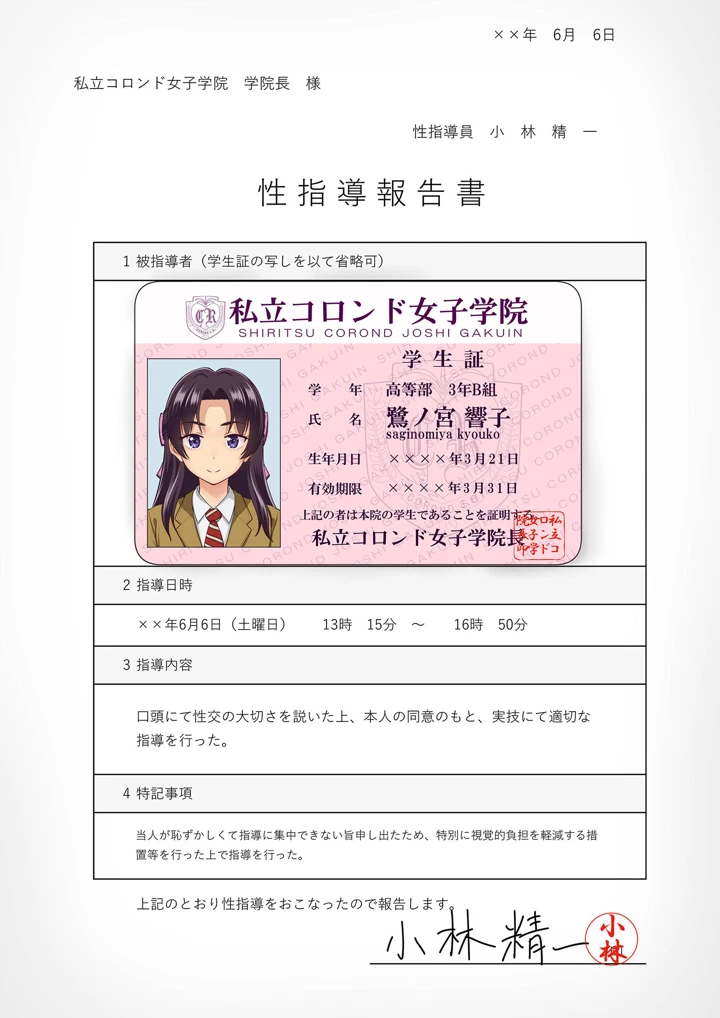 238ページ目