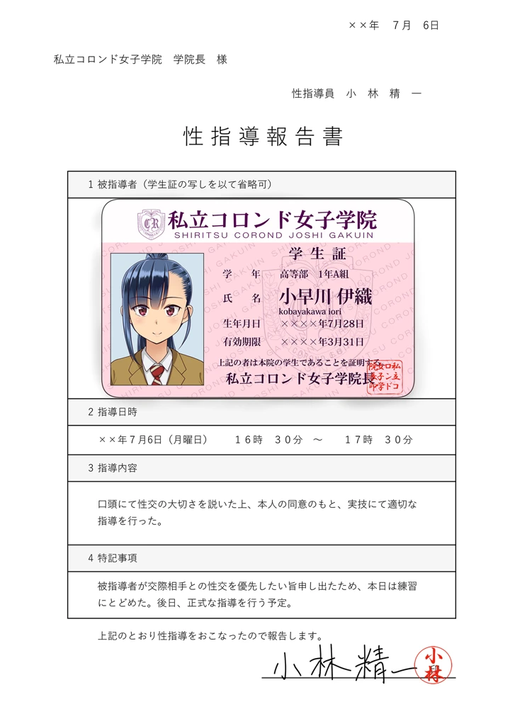 239ページ目