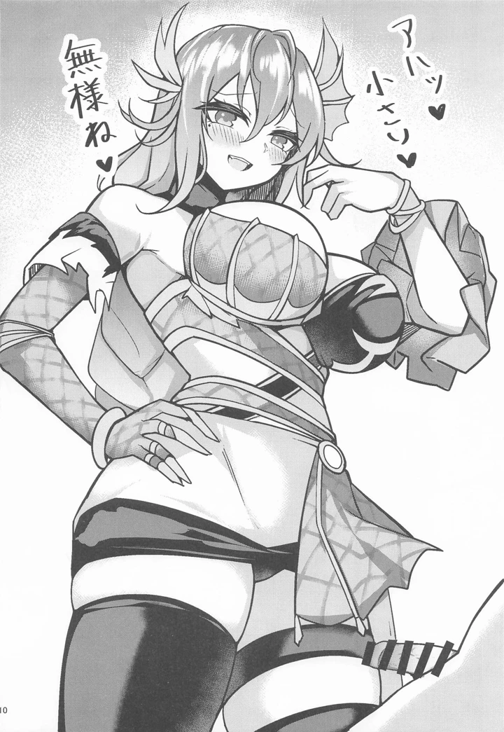 9ページ目