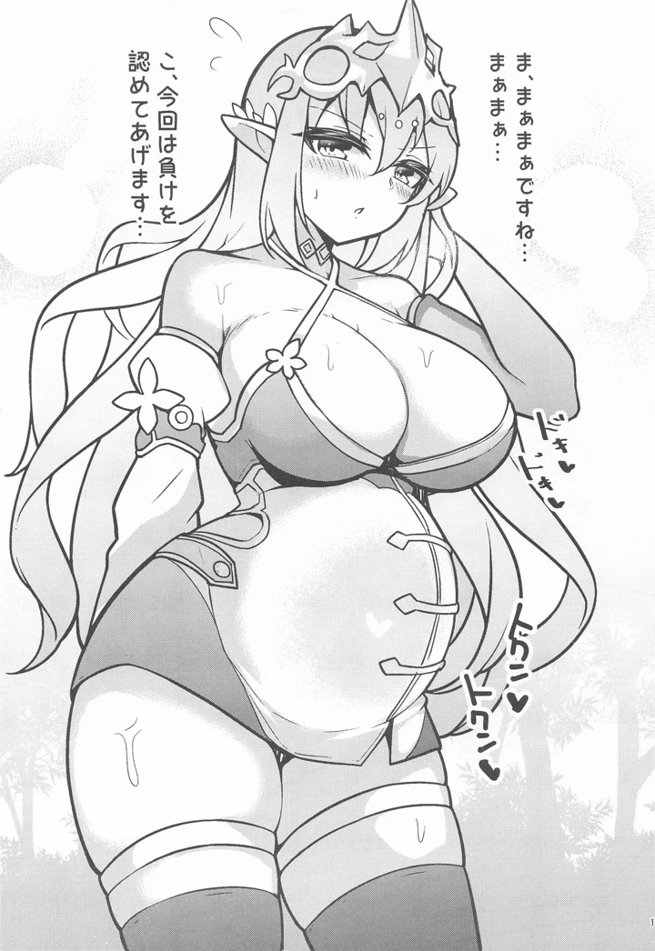 14ページ目