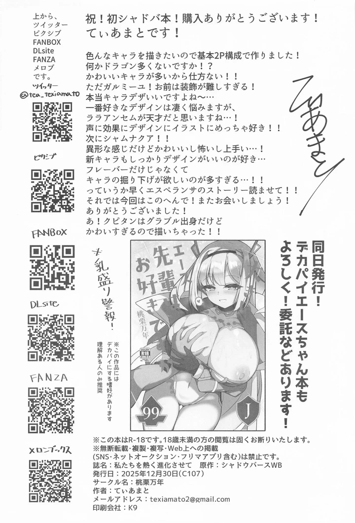 29ページ目