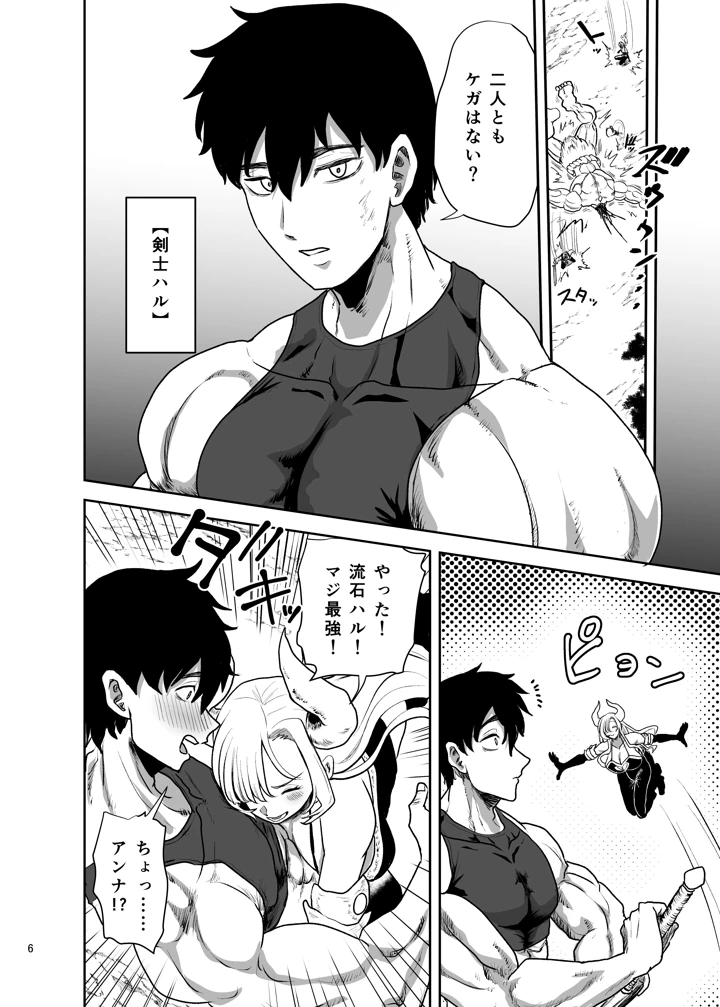 7ページ目