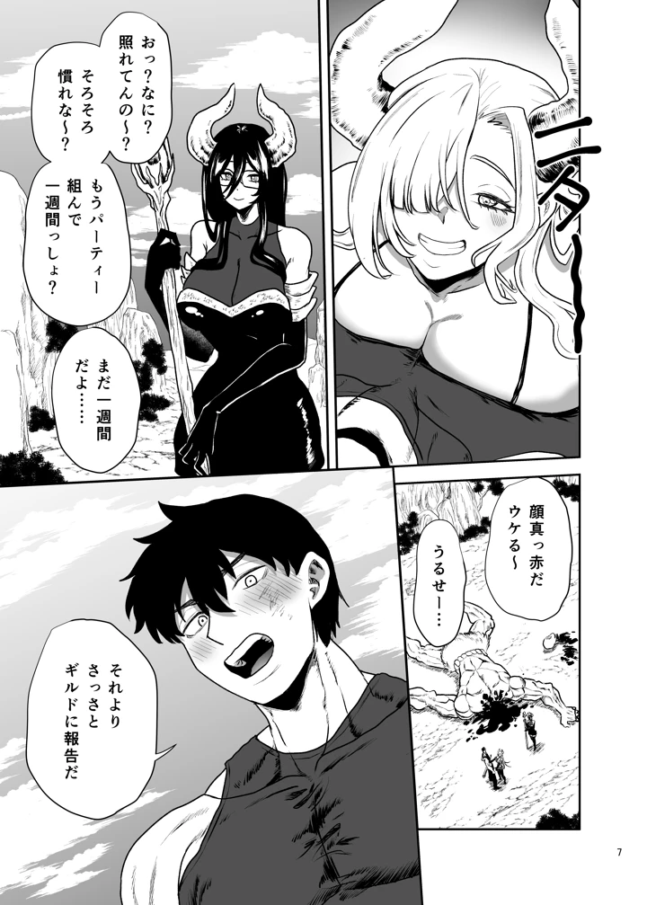 8ページ目