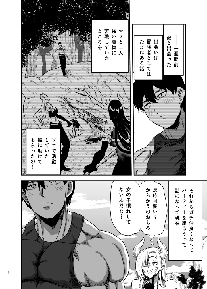 9ページ目