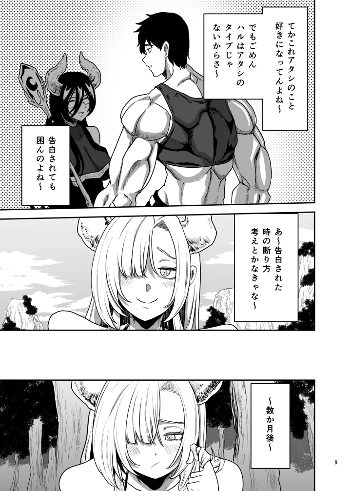 10ページ目