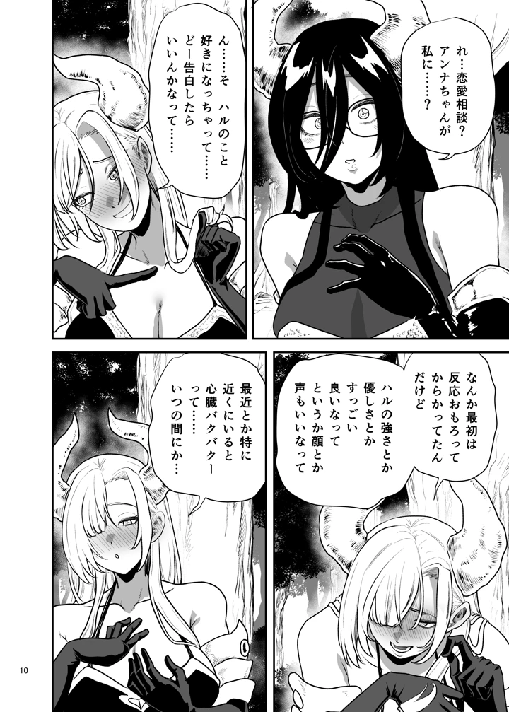 11ページ目