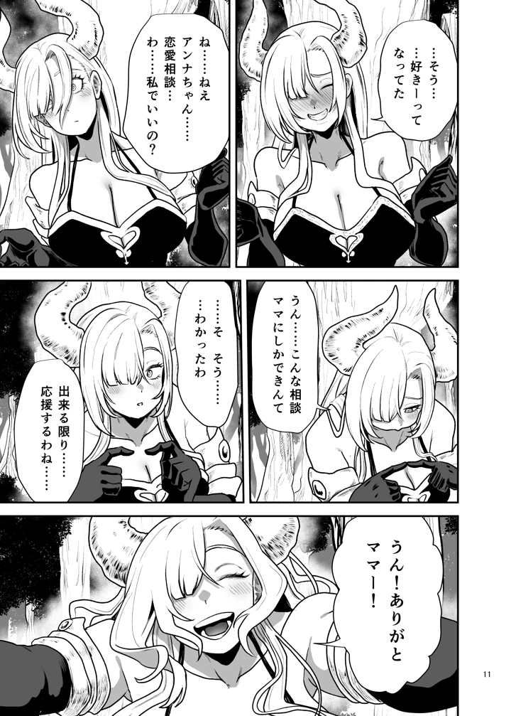 12ページ目