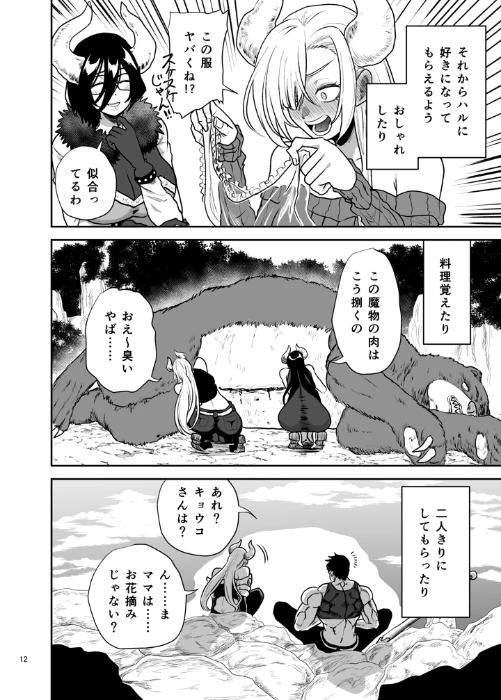 13ページ目