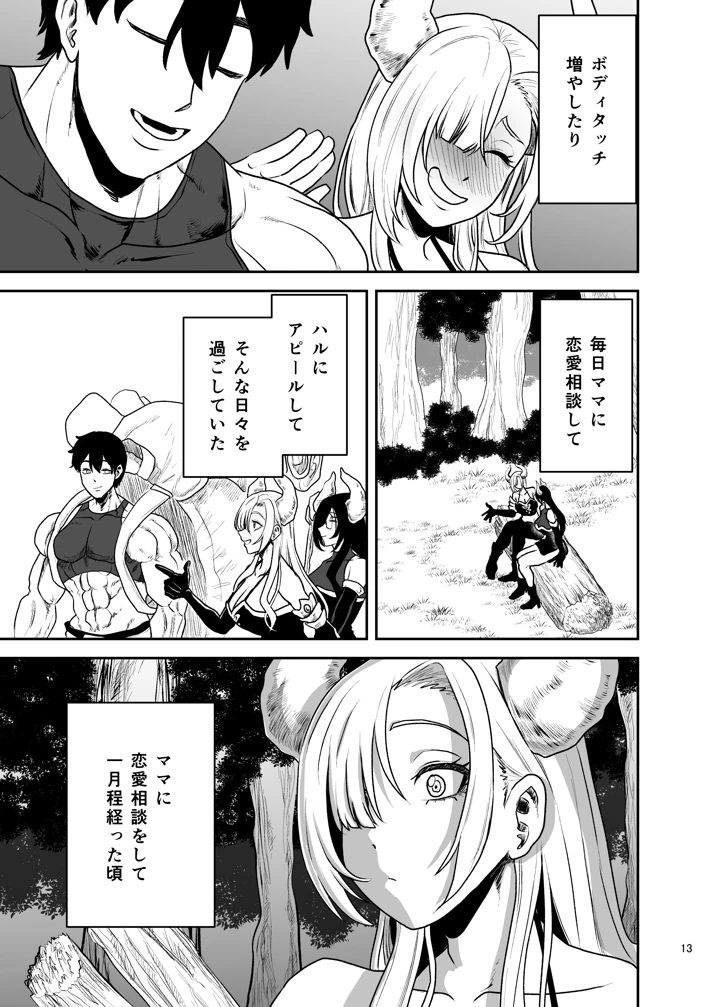 14ページ目