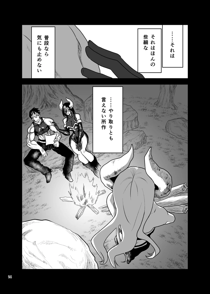 15ページ目