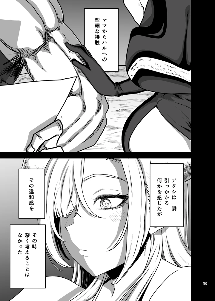 16ページ目