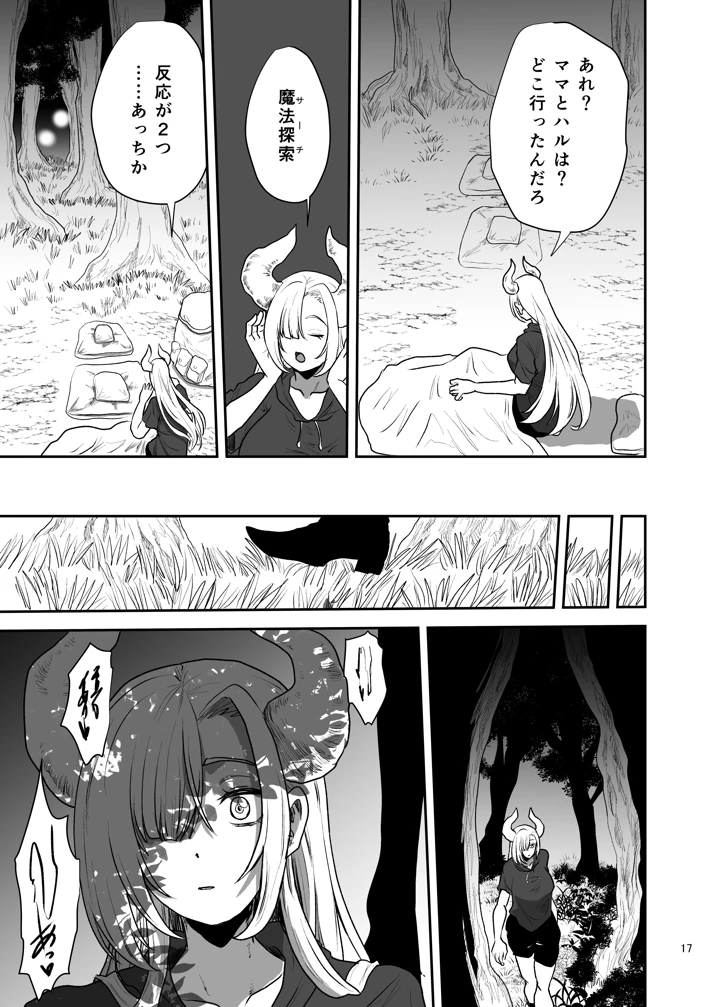 18ページ目