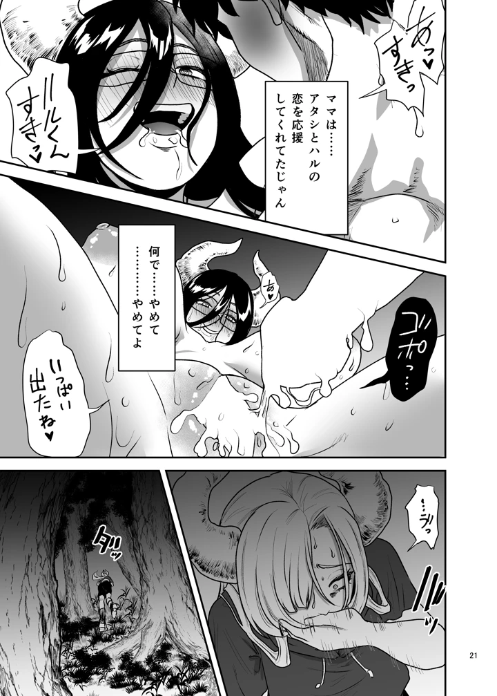 22ページ目