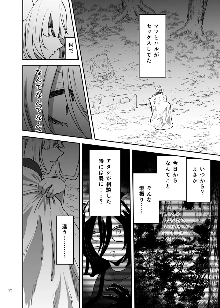 23ページ目