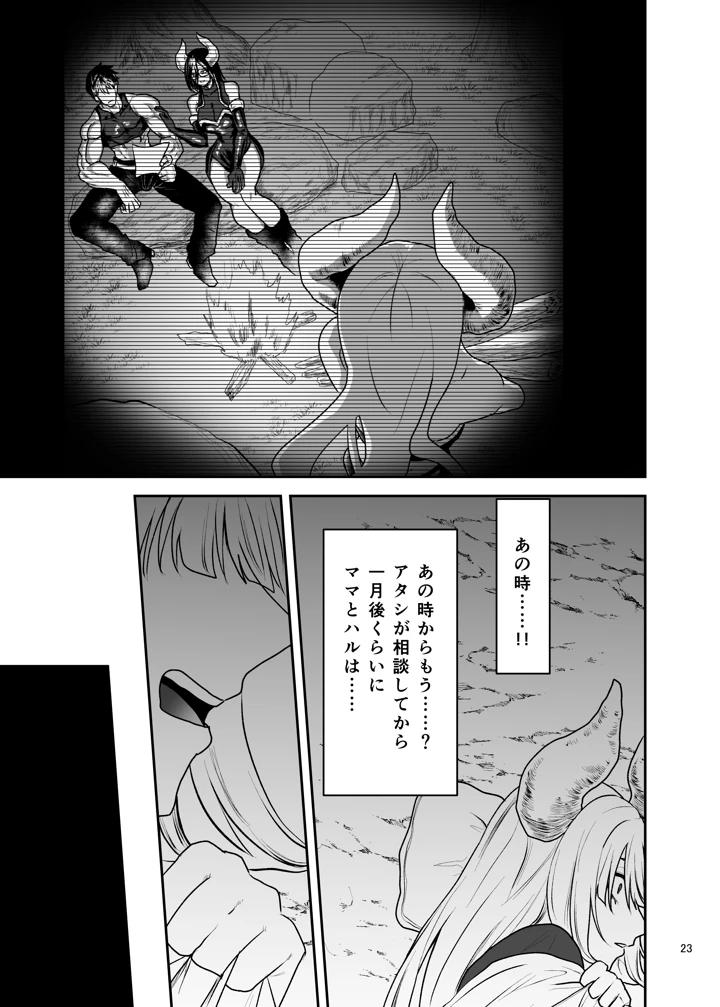 24ページ目