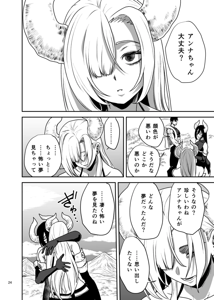 25ページ目