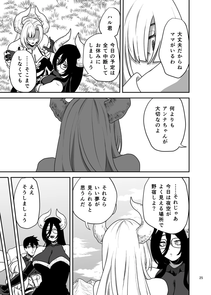 26ページ目