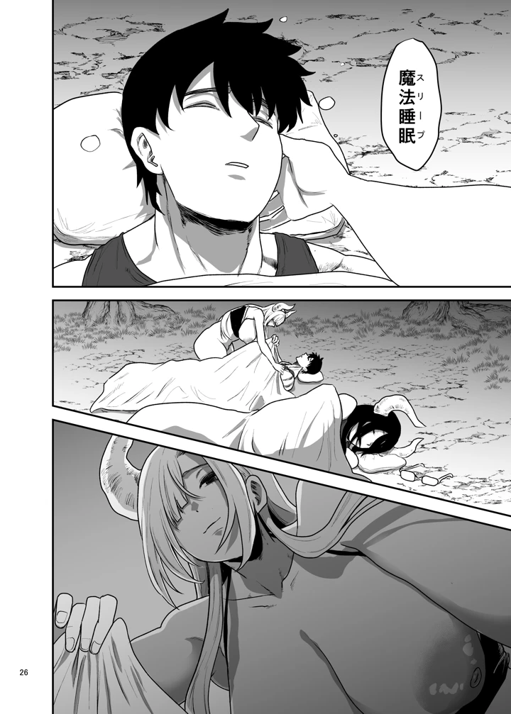 27ページ目