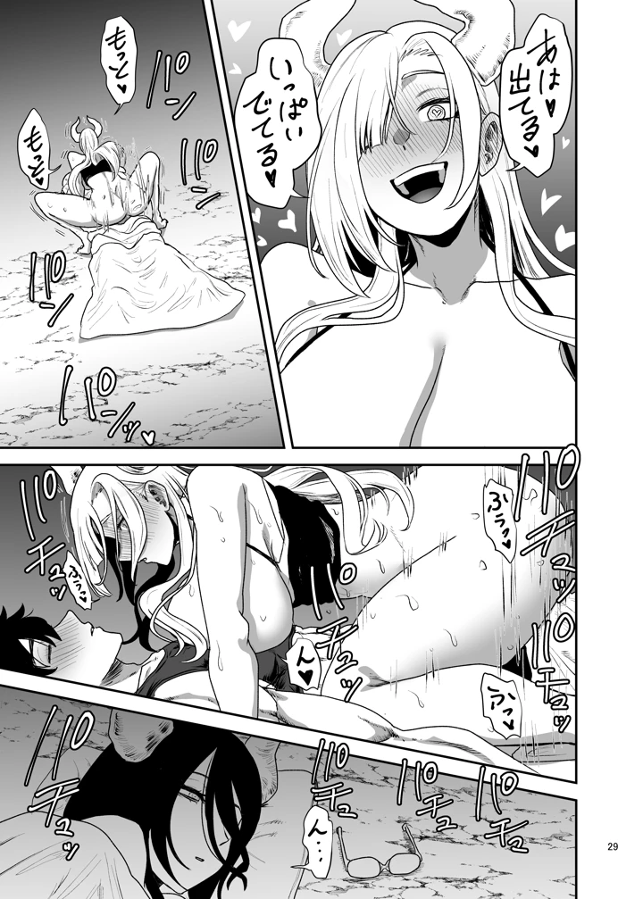 30ページ目