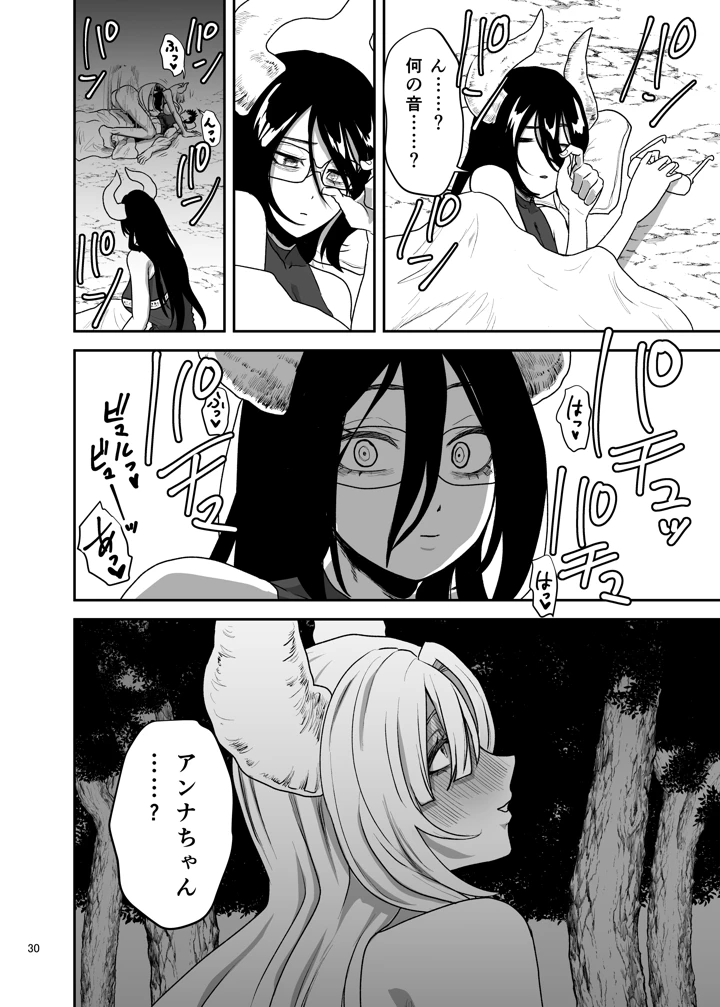 31ページ目