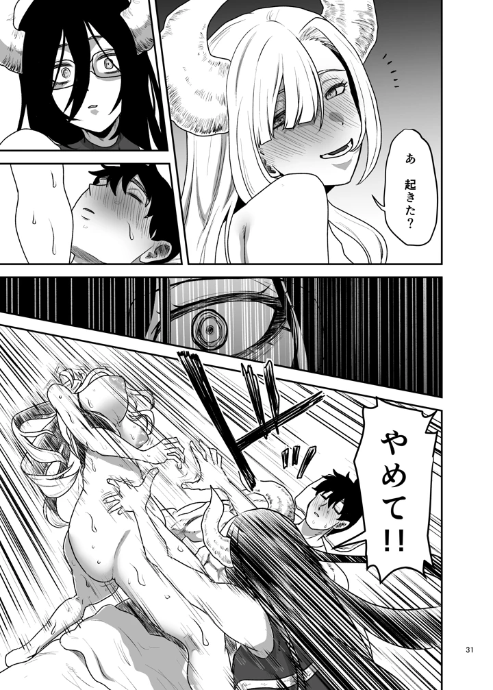 32ページ目