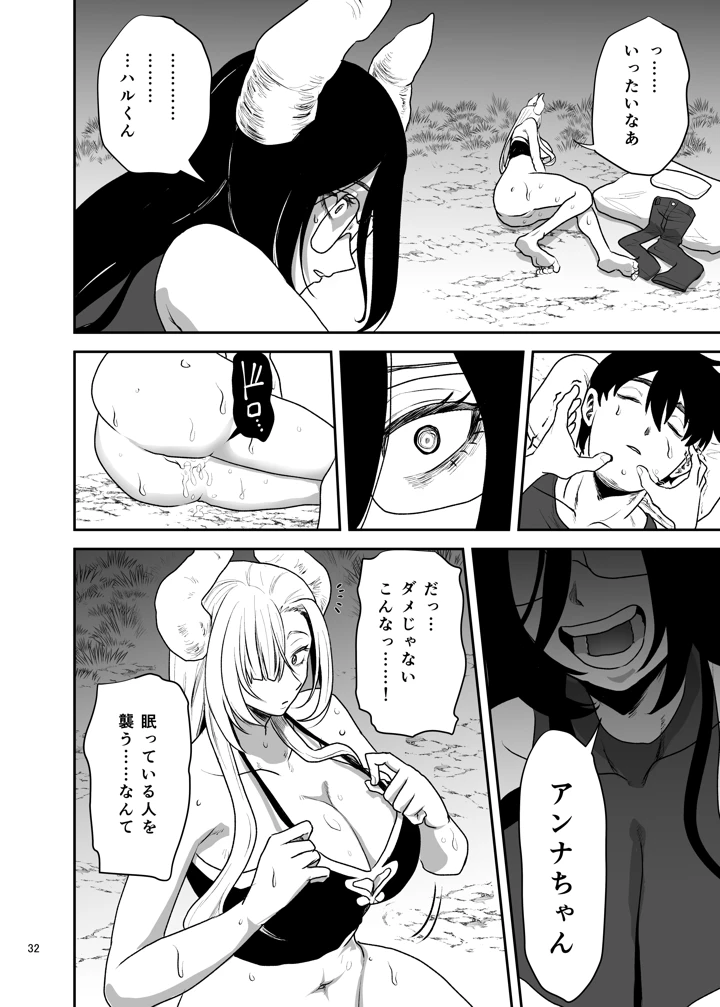 33ページ目