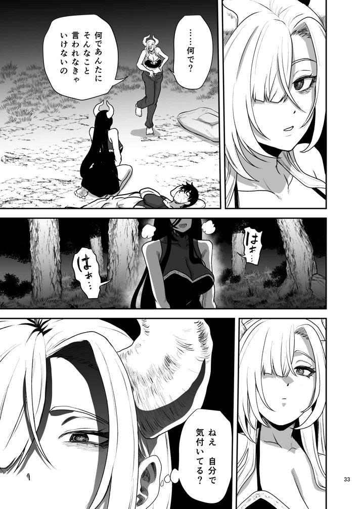 34ページ目