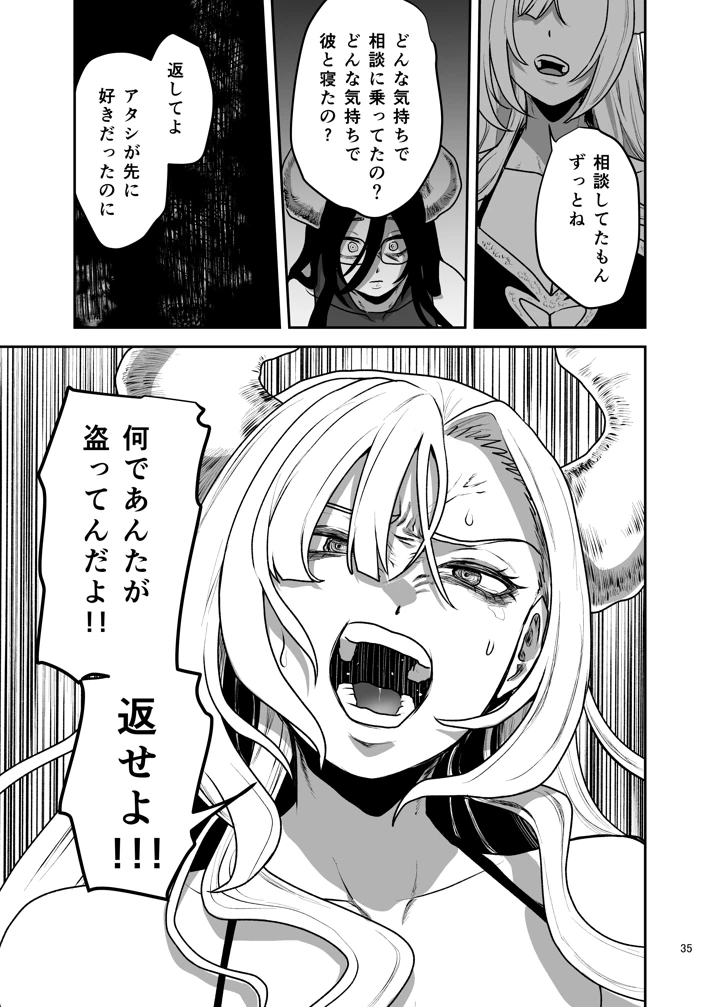 36ページ目
