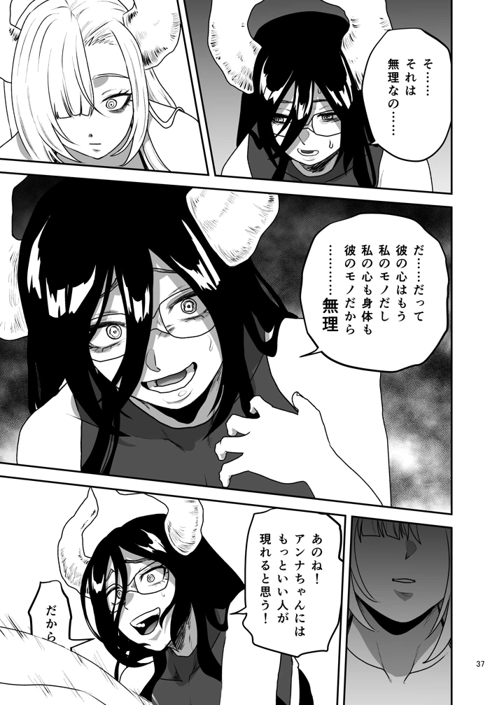 38ページ目