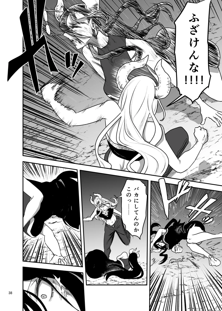 39ページ目