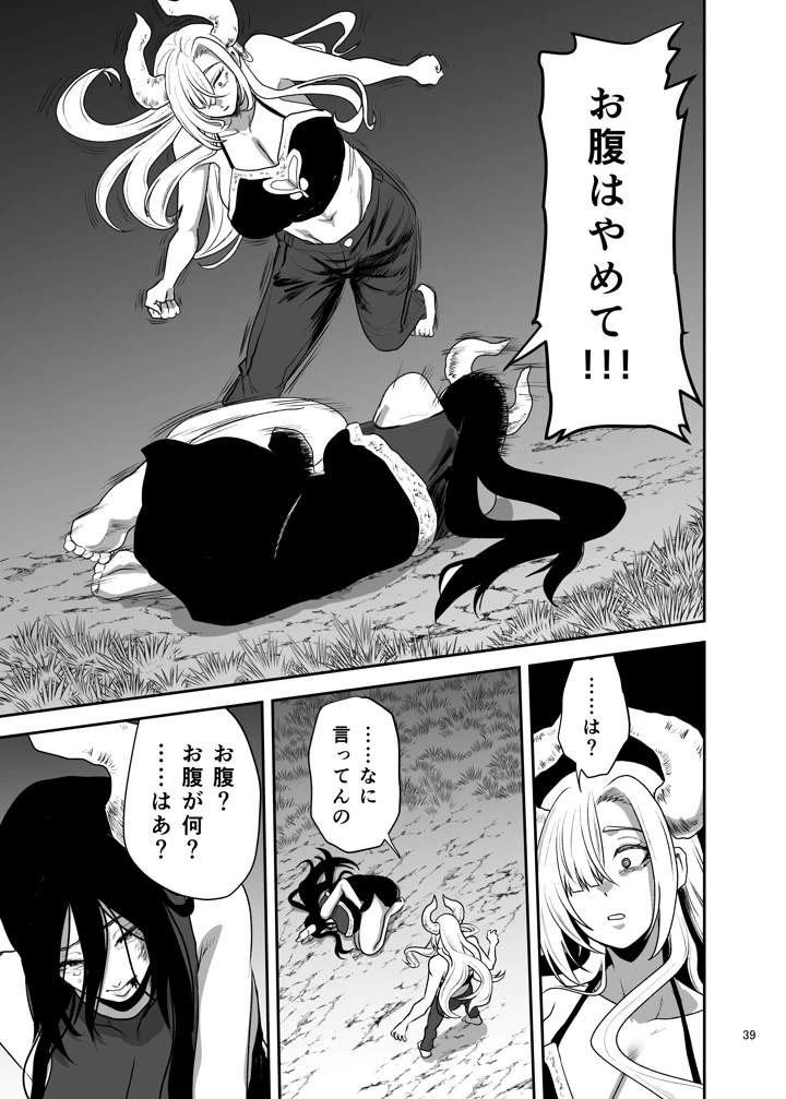 40ページ目