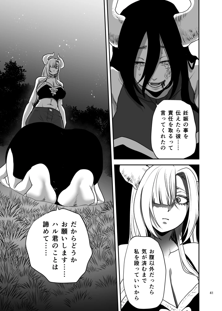 42ページ目
