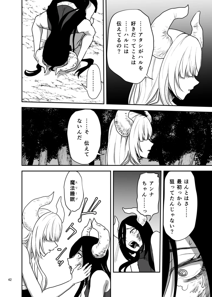 43ページ目