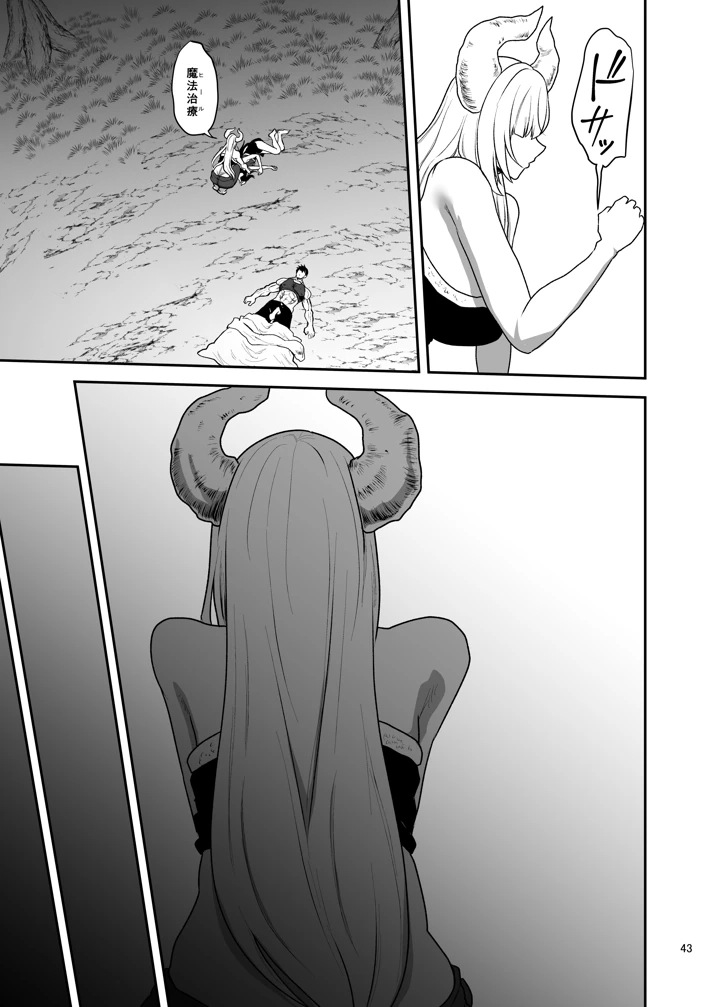 44ページ目