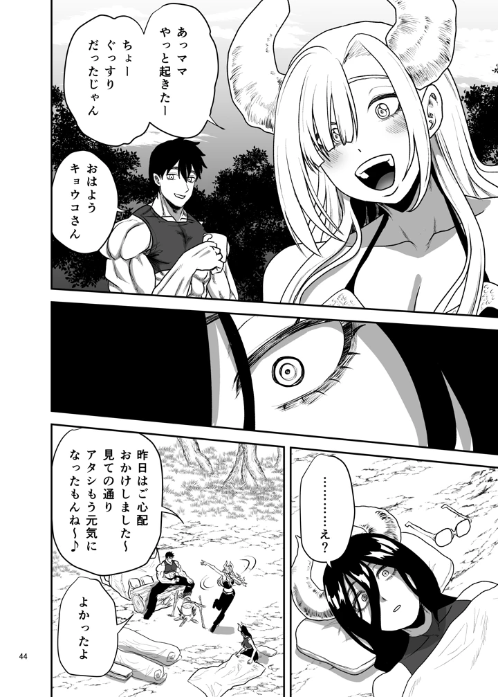 45ページ目