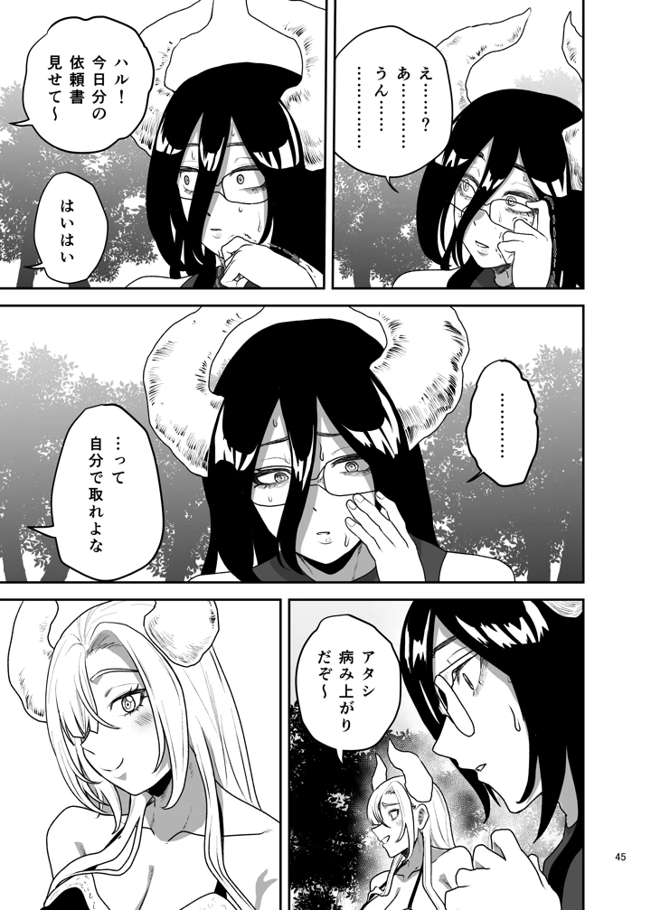 46ページ目