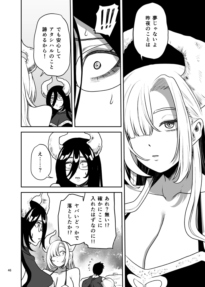 47ページ目