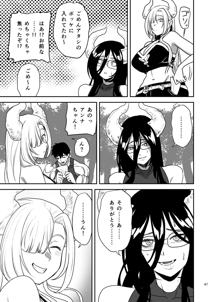 48ページ目