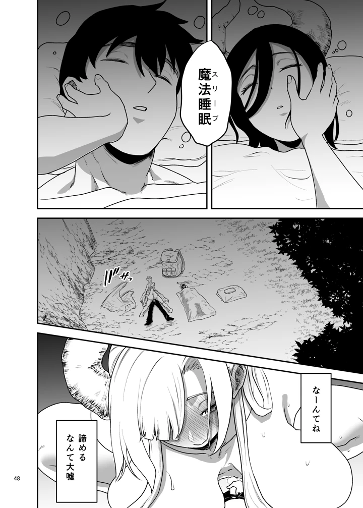 49ページ目