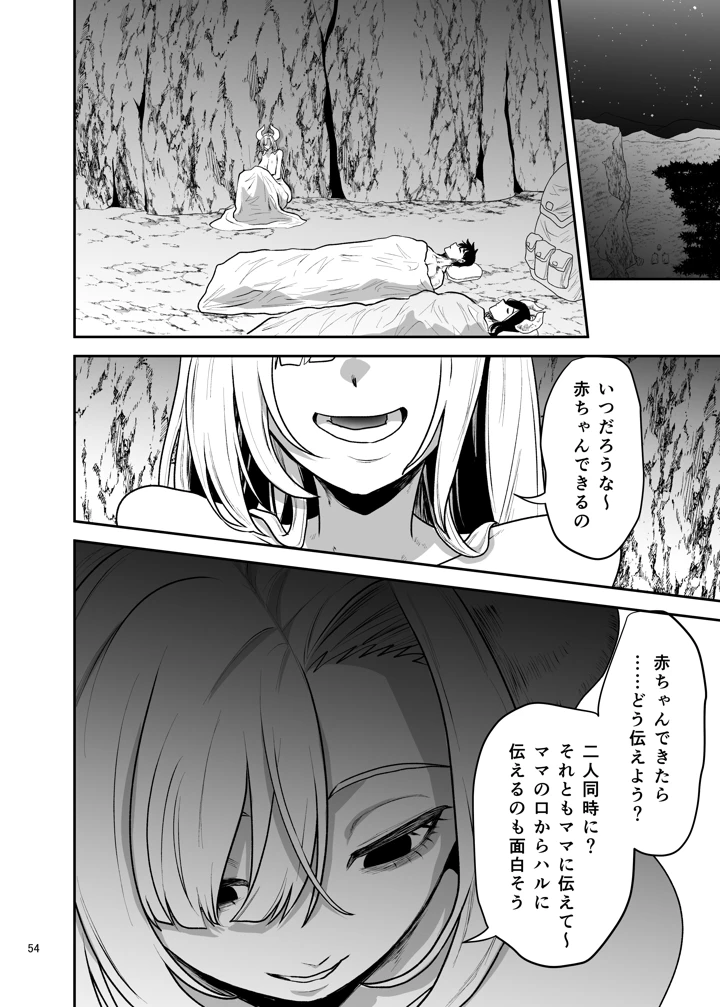 55ページ目