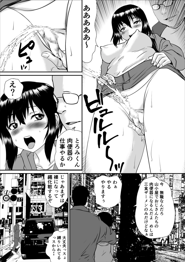 6ページ目