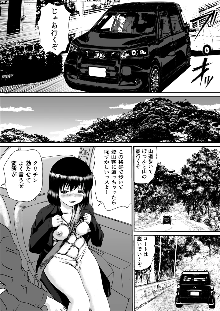 10ページ目
