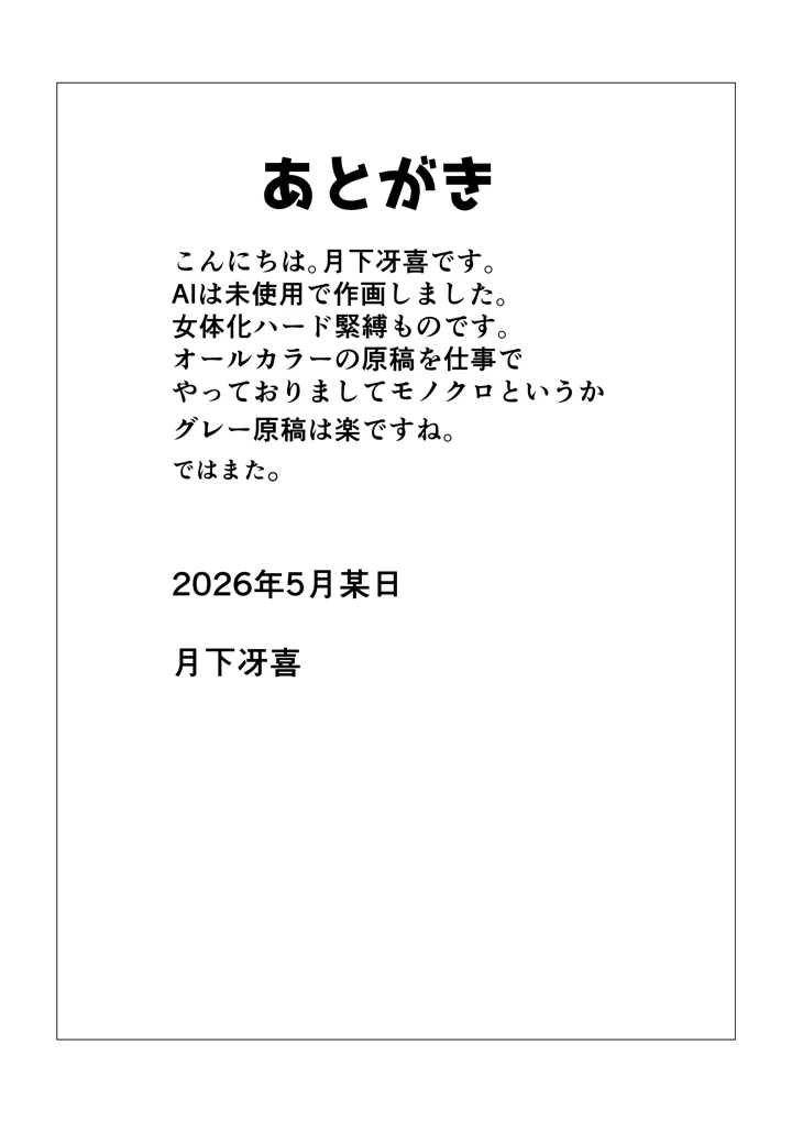27ページ目