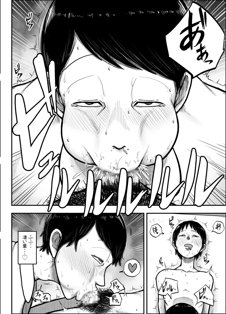 谷川主任の搾精日記(笑顔のいちごドラゴン) 16ページ