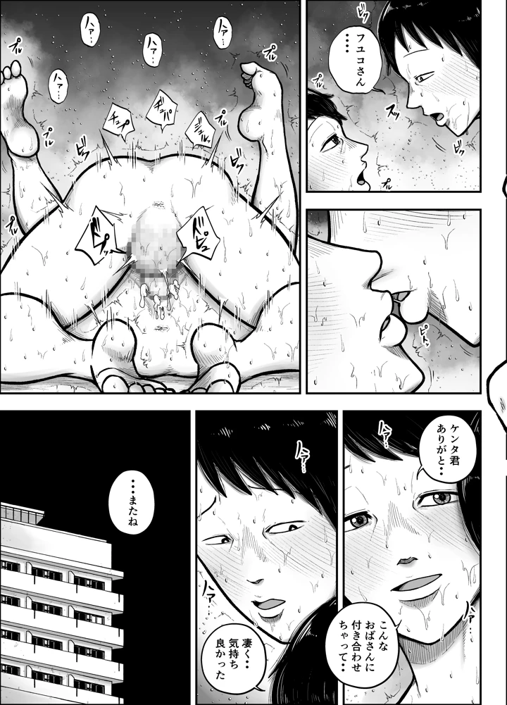 35ページ目
