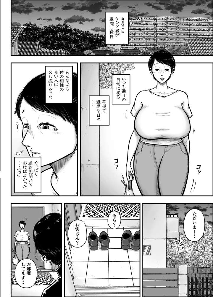 36ページ目
