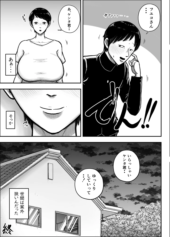 37ページ目