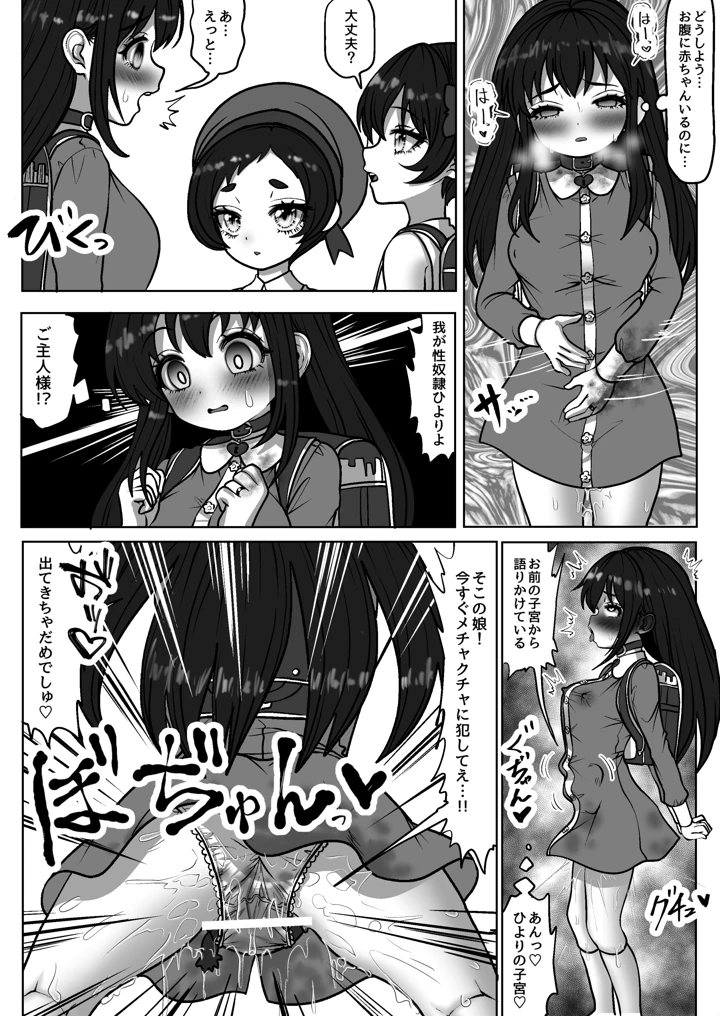 5ページ目